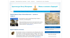 Desktop Screenshot of blog.vastu.com.ua