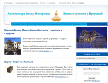 Tablet Screenshot of blog.vastu.com.ua